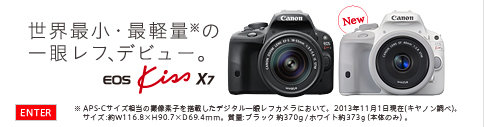 canon,eoskissx7