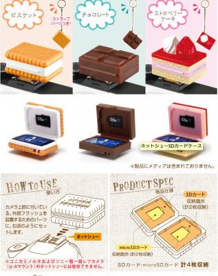 ホットシューカバー