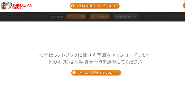 フォトブック