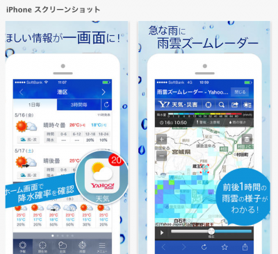 撮影、便利アプリ