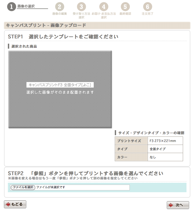 キャンバスプリント