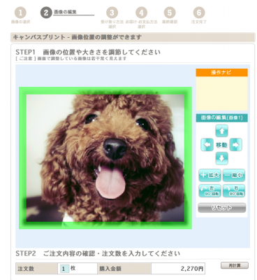 キャンバスプリント