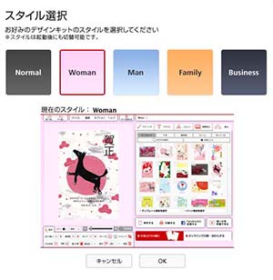 年賀状、写真、作成