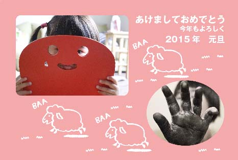 年賀状、おもしろい