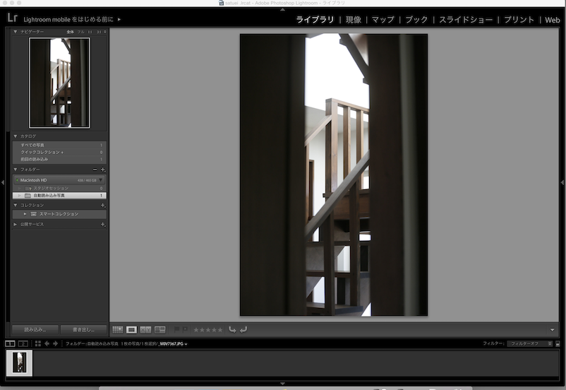 lightroom 画像転送