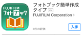 スマホ 、フォトブック