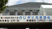 体育館内では撮影禁止