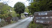 施設内へ…