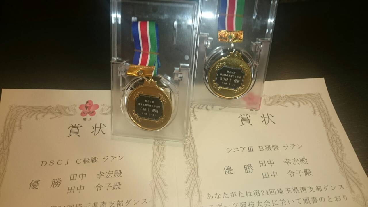 20160321 田中幸宏・田中令子組 優勝