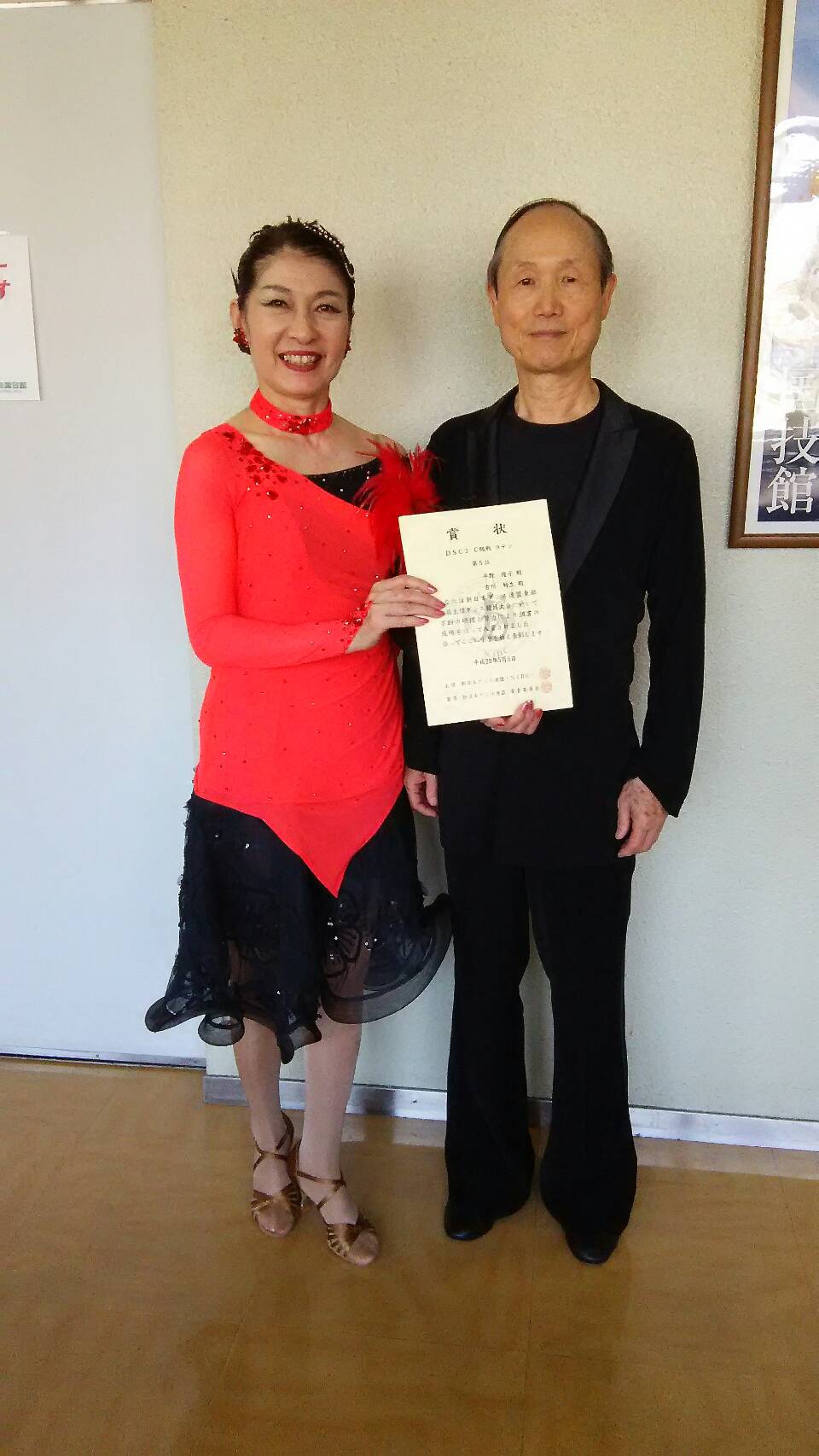 20160505 古川好生・平野隆子組 第5位