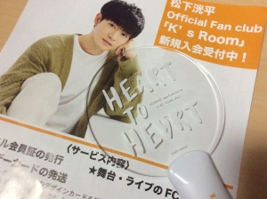 KOUHEI MATSUSHITA LIVE 2021 “HEART to HEART” | 舞台とかを KOUHEI MATSUSHITA LIVE 2021 “HEART to HEART” | 舞台とかを