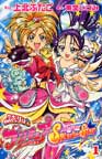 ふたりはプリキュアスプラッシュスター 1 (1)
