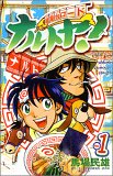 麺屋台ロードナルトヤ!