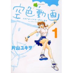 空色動画