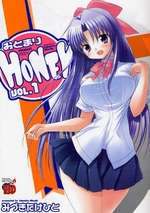 おとまりHONEY