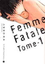 ファムファタル 〜運命の女〜