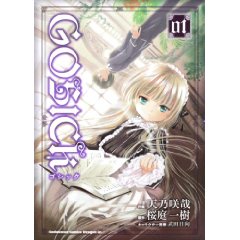 GOSICK