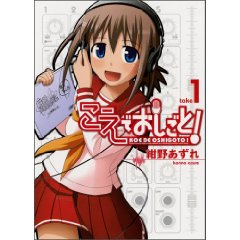 こえでおしごと