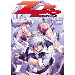 ZERO