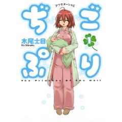 ぢごぷり