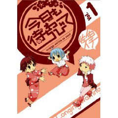 今日も待ちわびて
