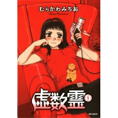 虚数霊