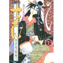 おせん真っ当を受け継ぎ繫ぐ。