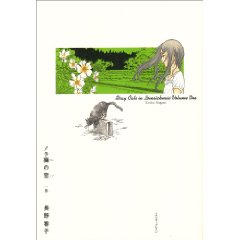 ノラ猫の恋 1巻 (BEAM COMIX) (コミック)