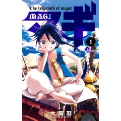 マギ 1 (少年サンデーコミックス)
