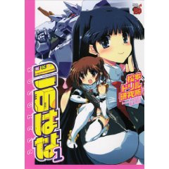 このはな 1 (チャンピオンREDコミックス)