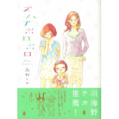 オハナホロホロ