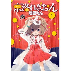 京洛れぎおん(1) (ブレイドコミックス)