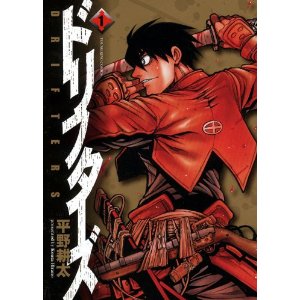ドリフターズ 1巻 (ヤングキングコミックス)