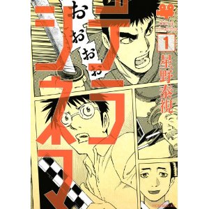 デラシネマ(1) (モーニングKC)