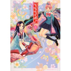 平安女子部!(1) (KCx ITAN).jpg