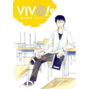 VIVO! 1 (マッグガーデンコミックス アヴァルスシリーズ).jpg