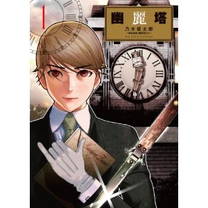 幽麗塔 1 (ビッグ コミックス).jpg