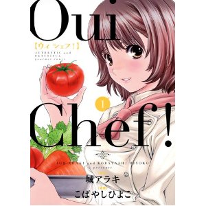 Oui Chef! 1 (ヤングジャンプコミックス).jpg