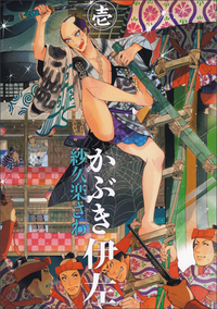 ¤«¤Ö¤°Ëº¸ °í (¥Ó¡¼¥à¥³¥ß¥Ã¥¯¥¹).jpg