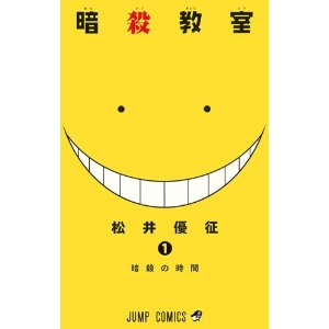 暗殺教室 1 (ジャンプコミックス).jpg
