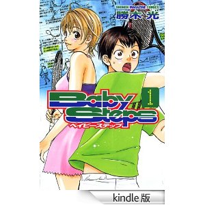 ベイビーステップ(1) (少年マガジンコミックス).jpg