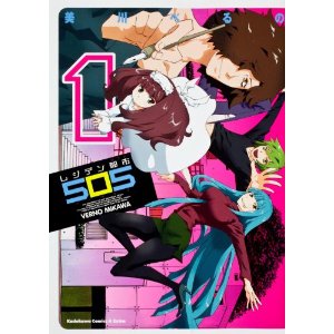 レジデン都市505 (1) (カドカワコミックス・エースエクストラ).jpg