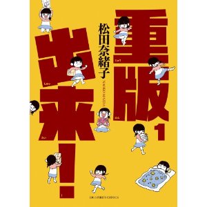 重版出来! 1 (ビッグ コミックス).jpg
