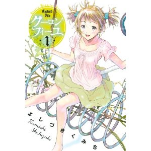 クーロンフィーユ(1) (講談社コミックス).jpg