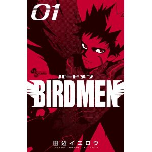 BIRDMEN 1 (少年サンデーコミックス).jpg
