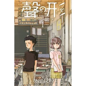 聲の形(1).jpg