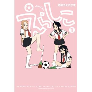 えらしこ 1 (少年チャンピオン・コミックス エクストラ).jpg