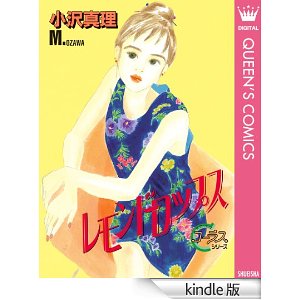 レモンドロップス (クイーンズコミックスDIGITAL).jpg