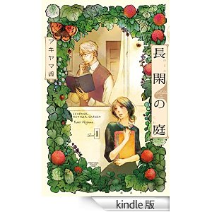 長閑の庭(1).jpg