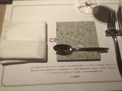 NIKKO KANAYA HOTEL CRAFT GRILL